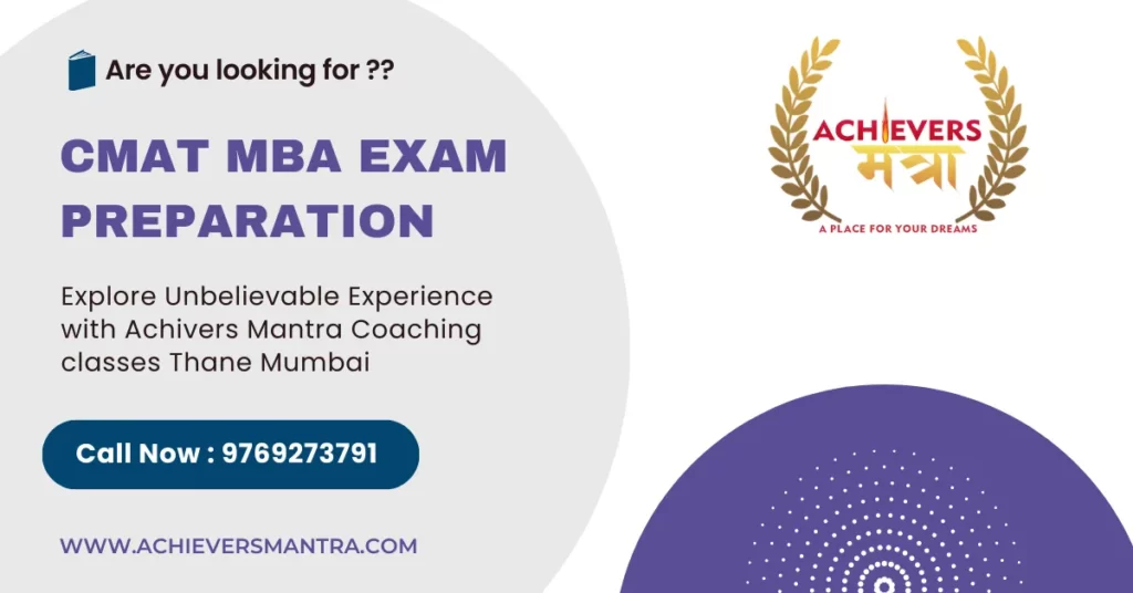 CMAT Exam Coaching Classes Thane Navi Mumbai