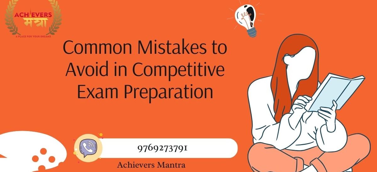 Common Mistakes to Avoid in Competitive Exam Preparation