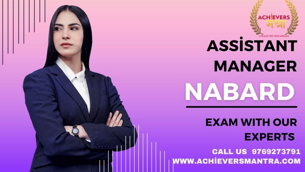 NABARD Assistant Manager